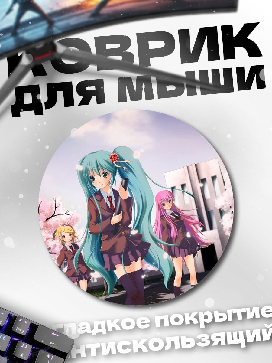 Коврик круглый Девушки и сакура