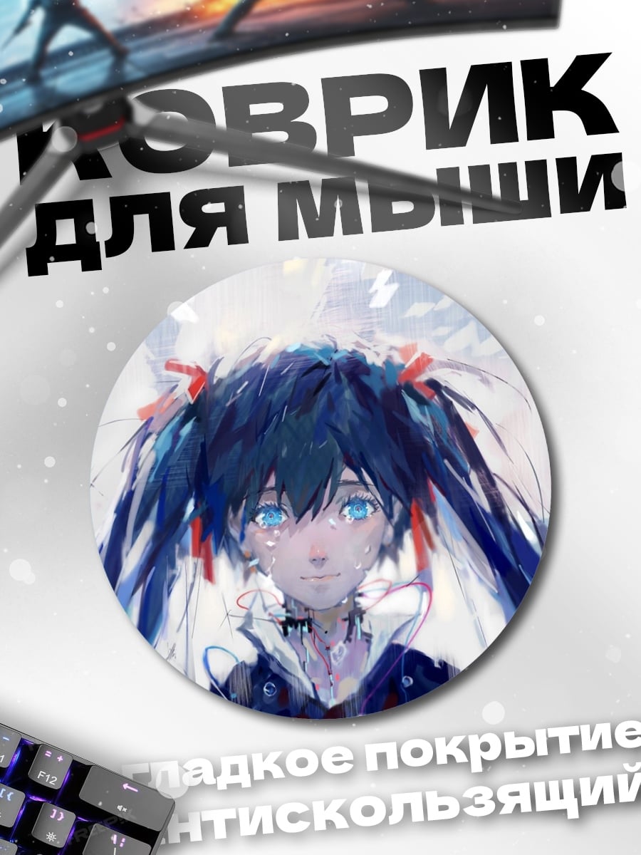 Коврик круглый Аниме девушка