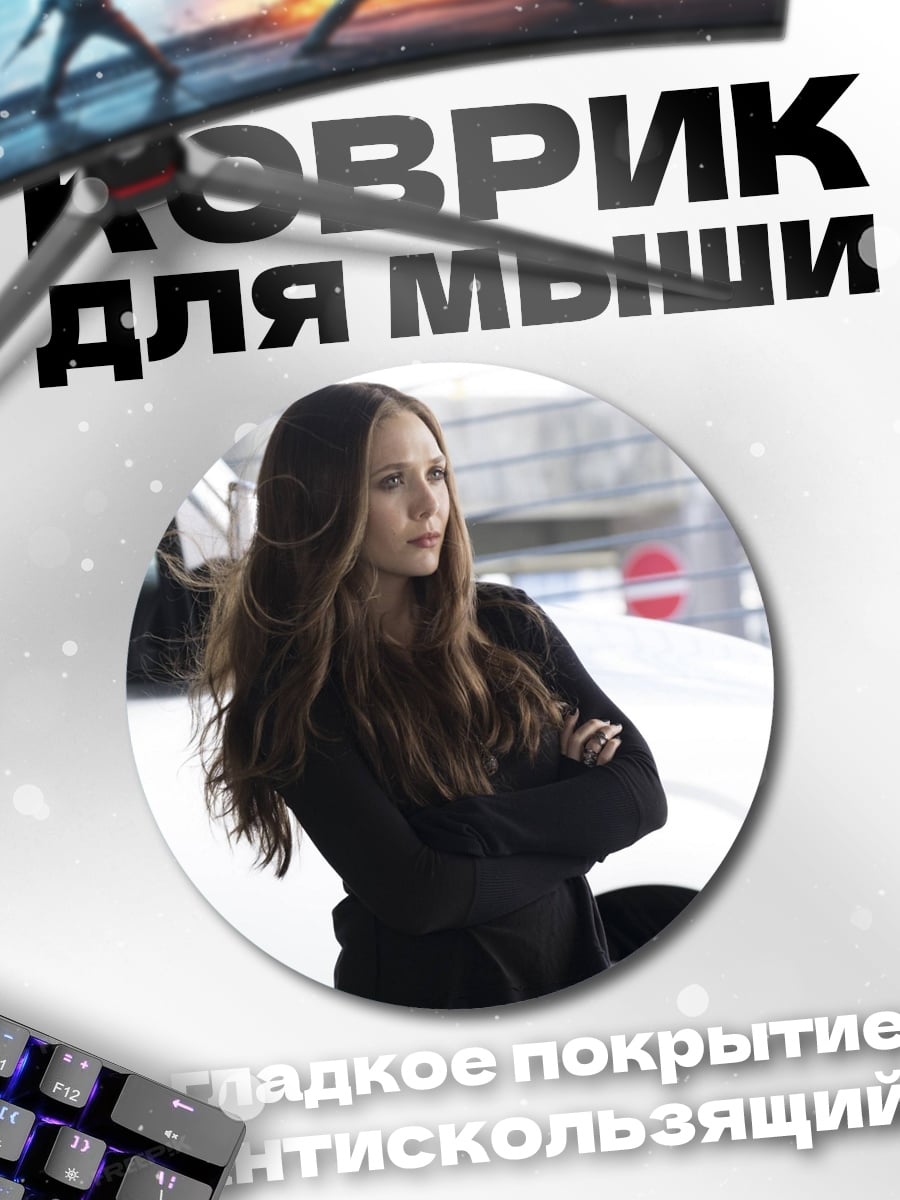 Коврик круглый Девушка в черном