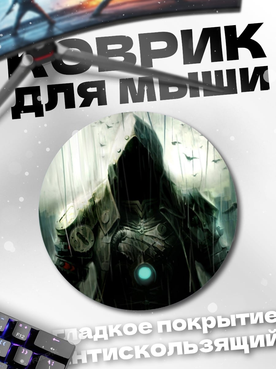 Коврик круглый Человек в плаще