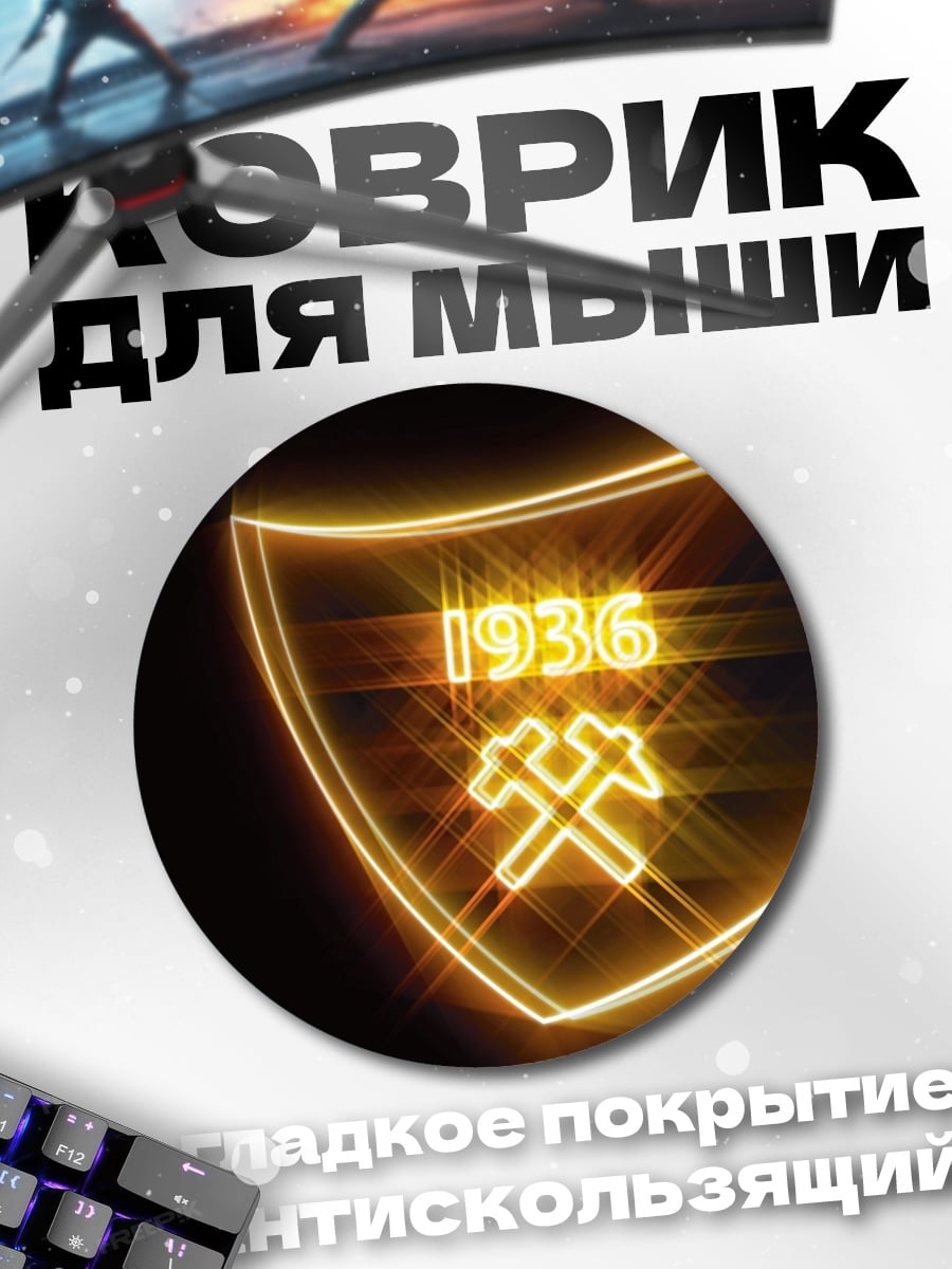 Коврик круглый Шахта 1936