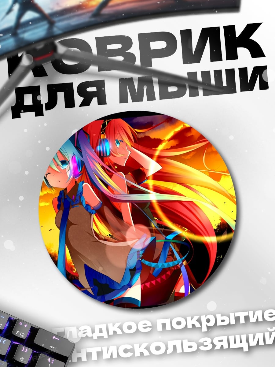 Коврик круглый Две аниме девушки