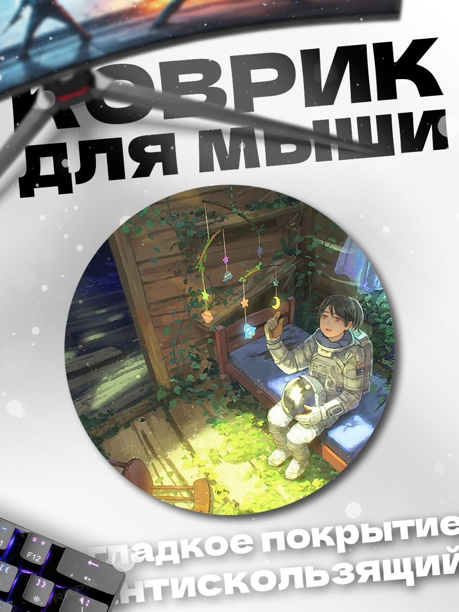 Коврик круглый Заброшенный дом