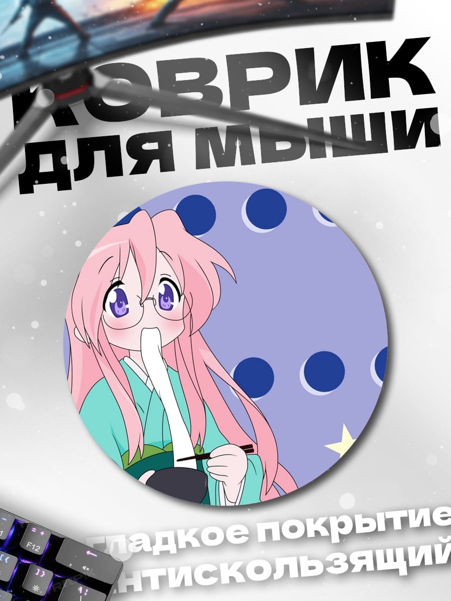 Коврик круглый аниме девушка с очками
