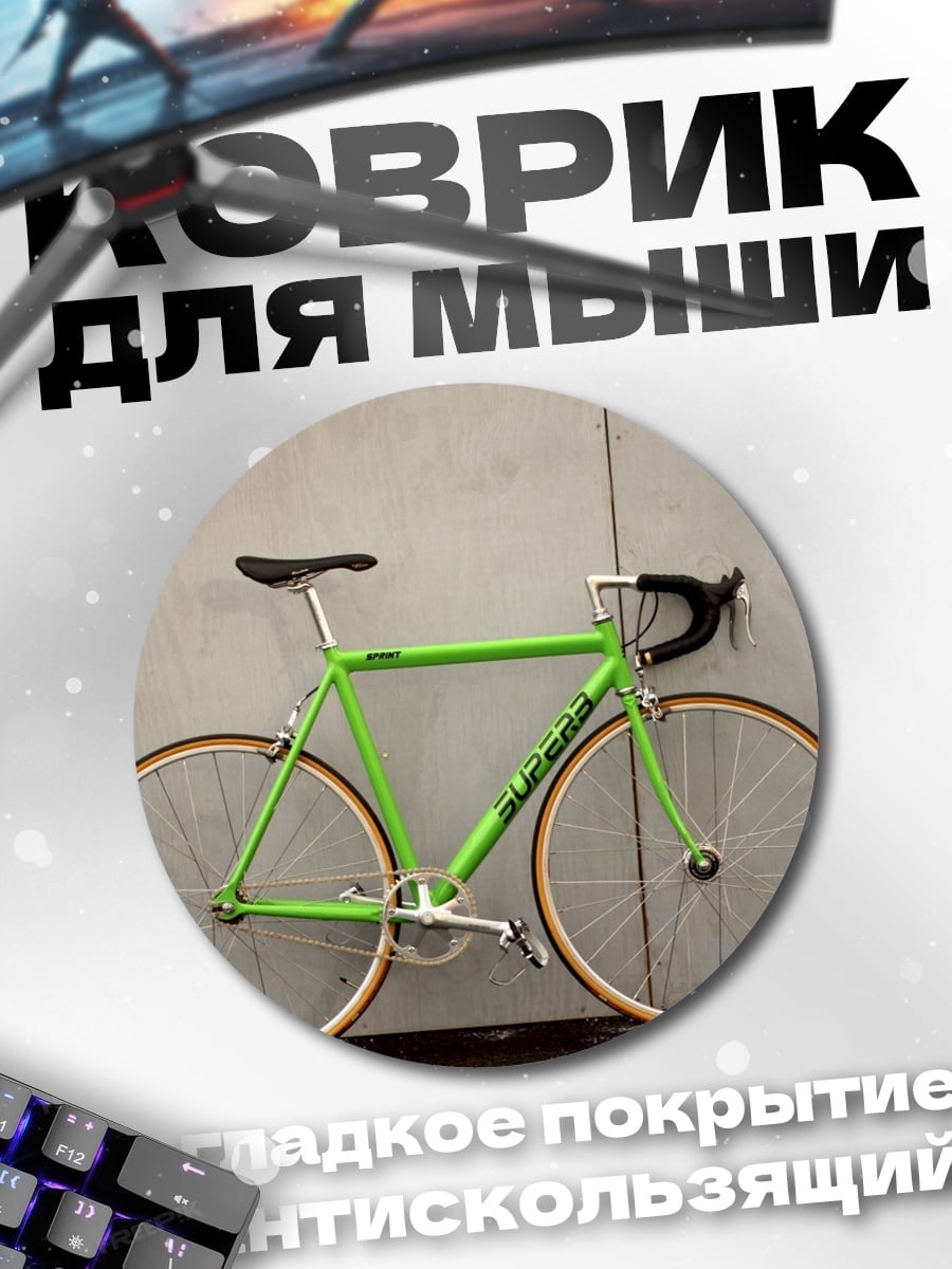 Коврик круглый зеленый велосипед
