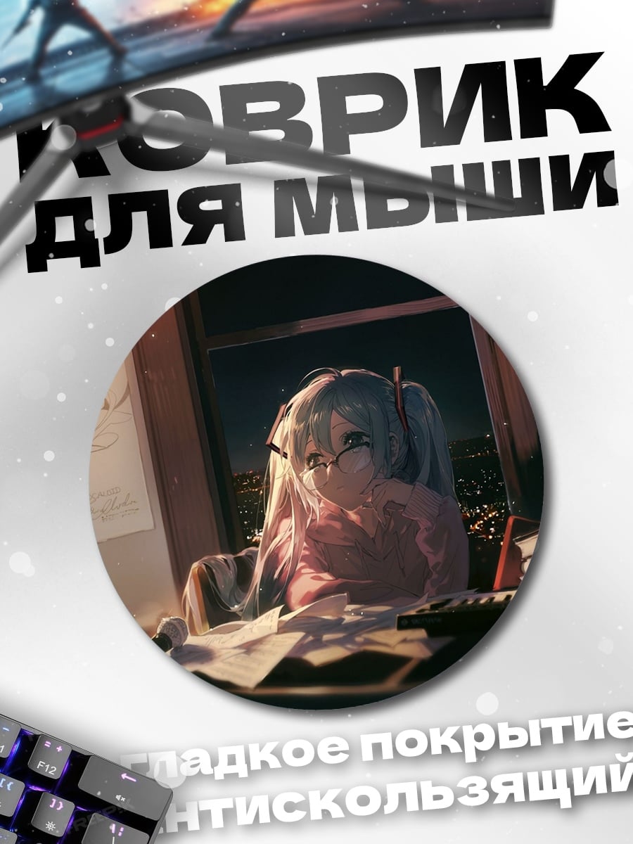 Коврик круглый Аниме девушка за столом
