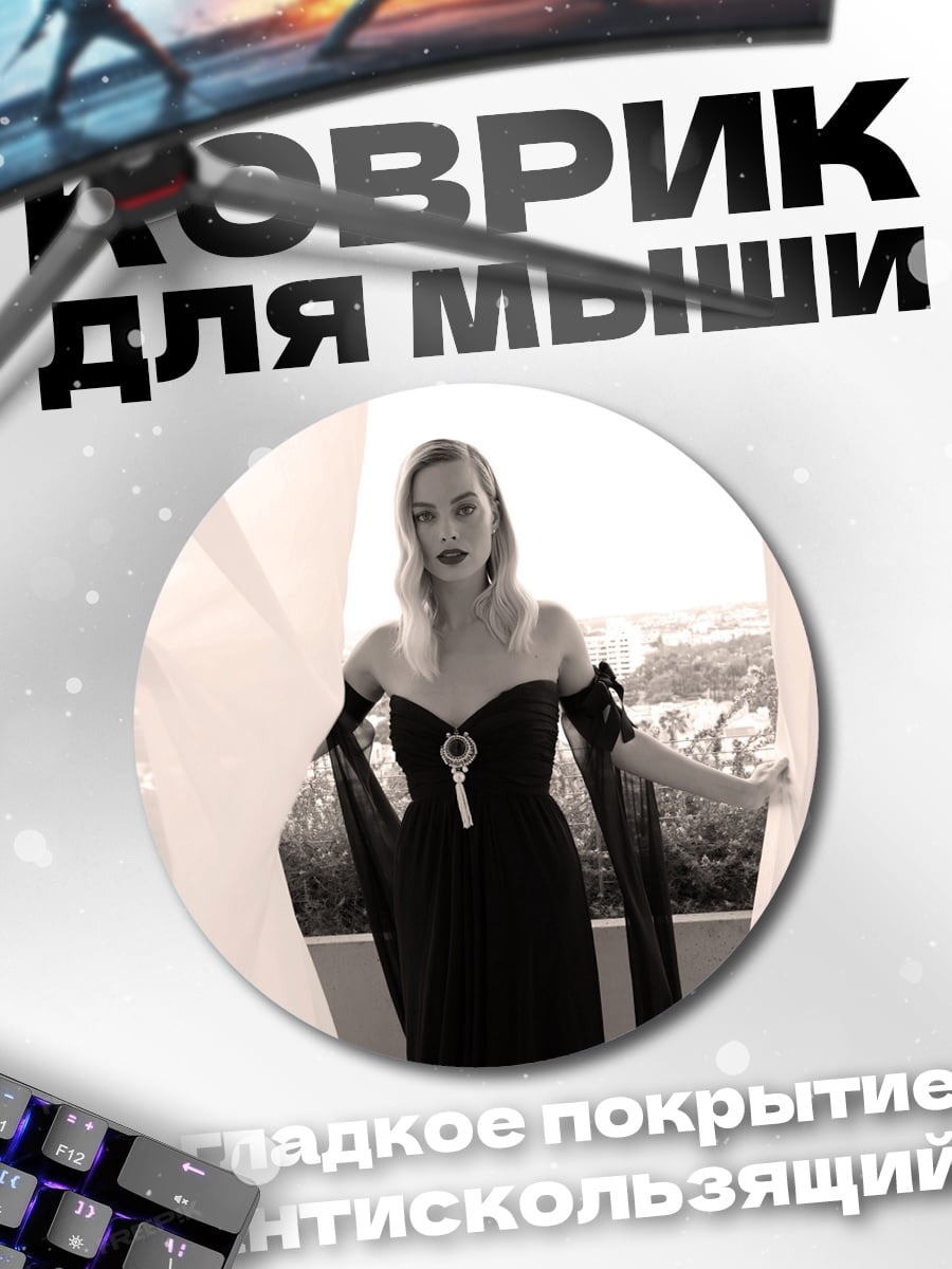 Коврик круглый Девушка в черном платье