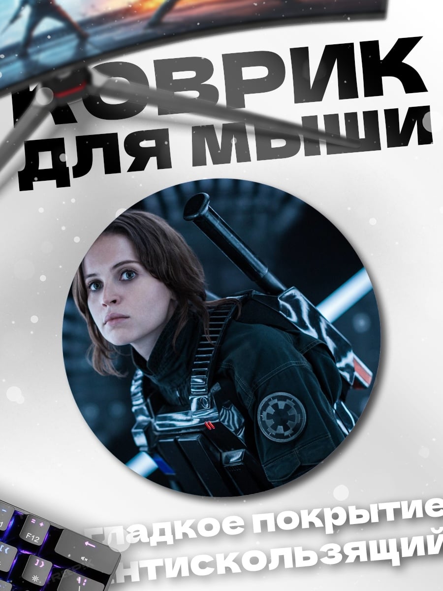 Коврик круглый Женщина в форме