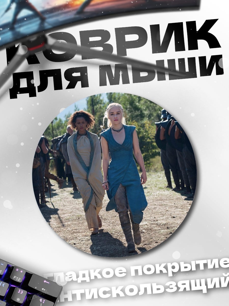 Коврик круглый Две женщины