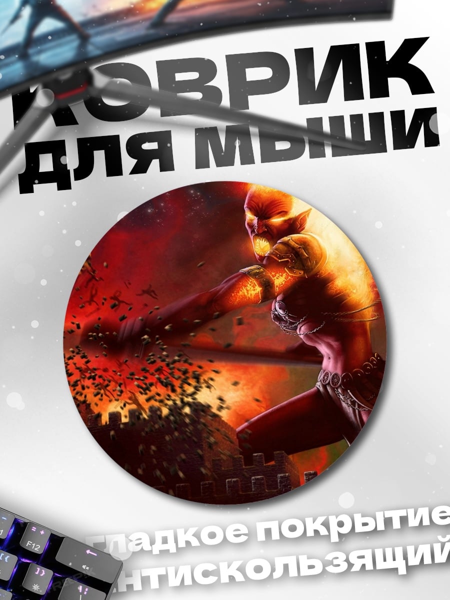 Коврик круглый Огненный воин