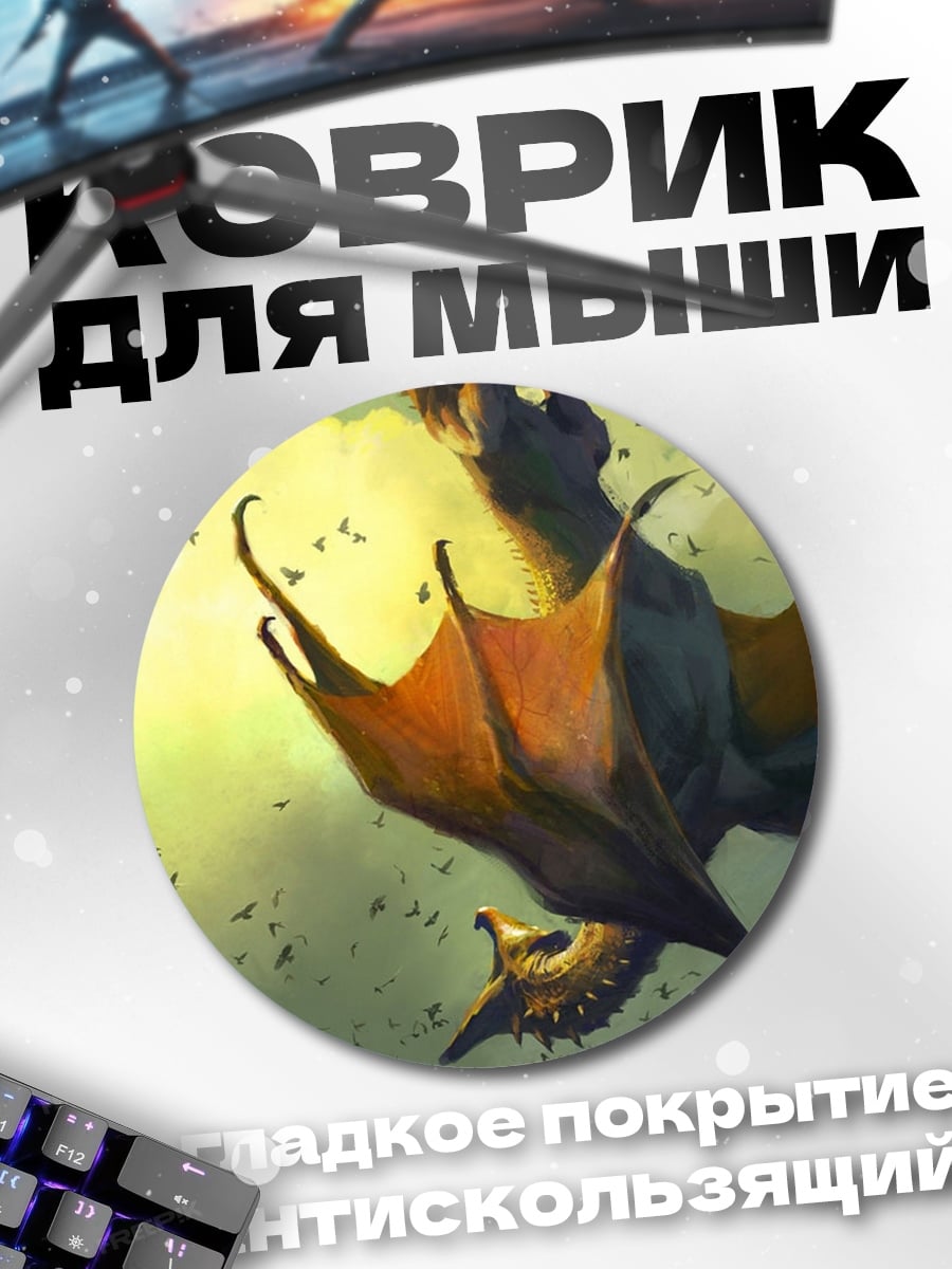 Коврик круглый Летучие мыши в небе