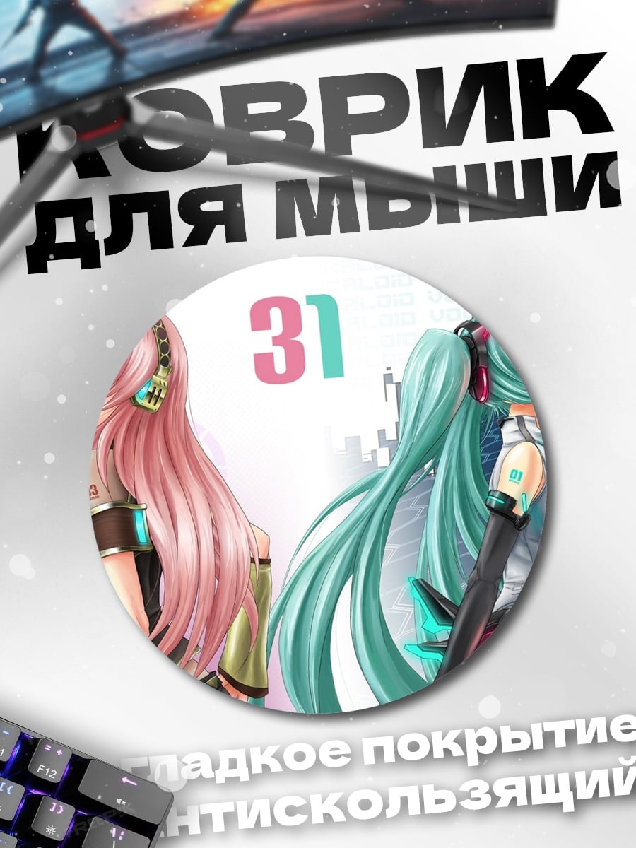 Коврик круглый Две аниме девушки