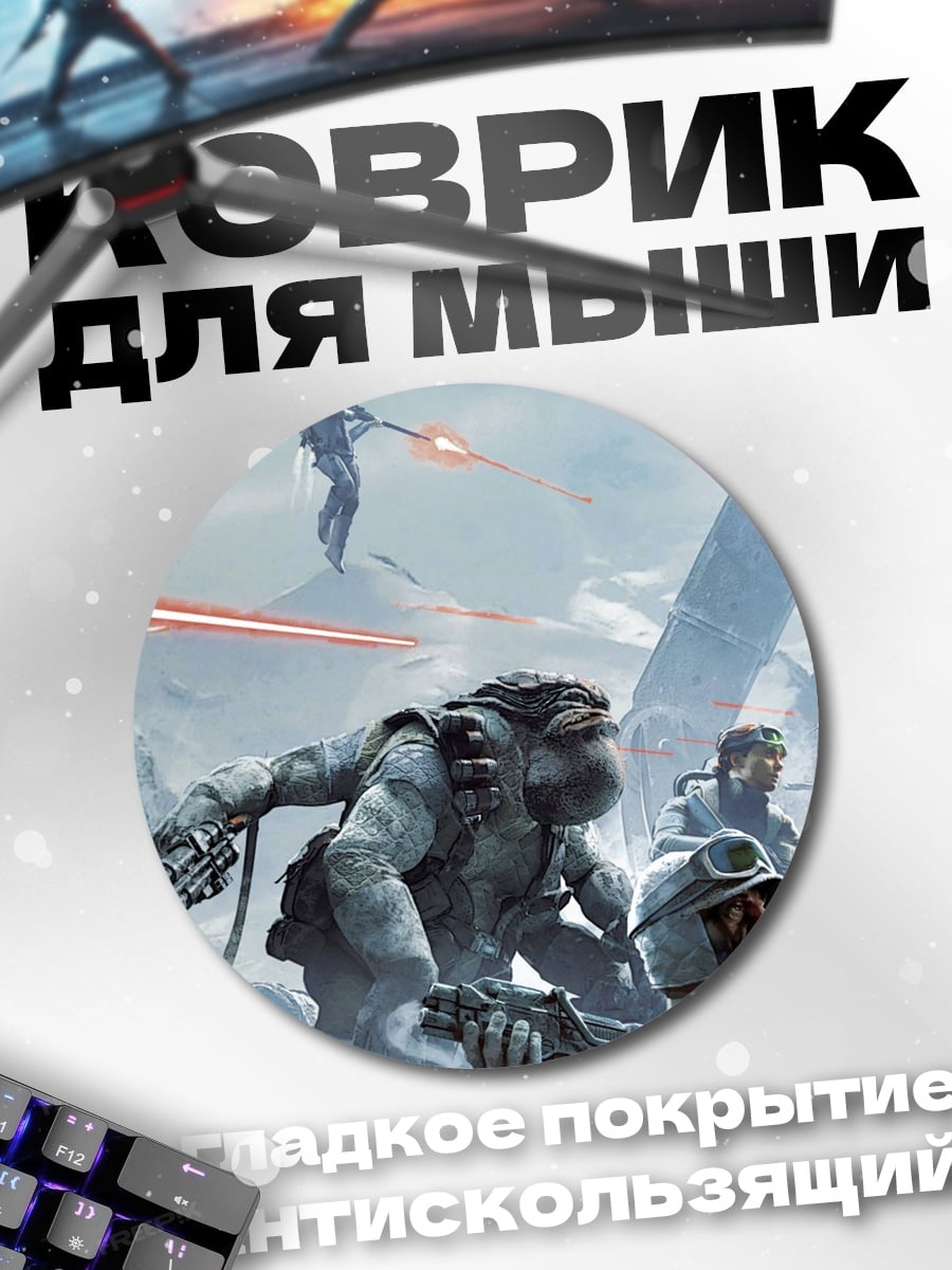 Коврик круглый Битва в снегах