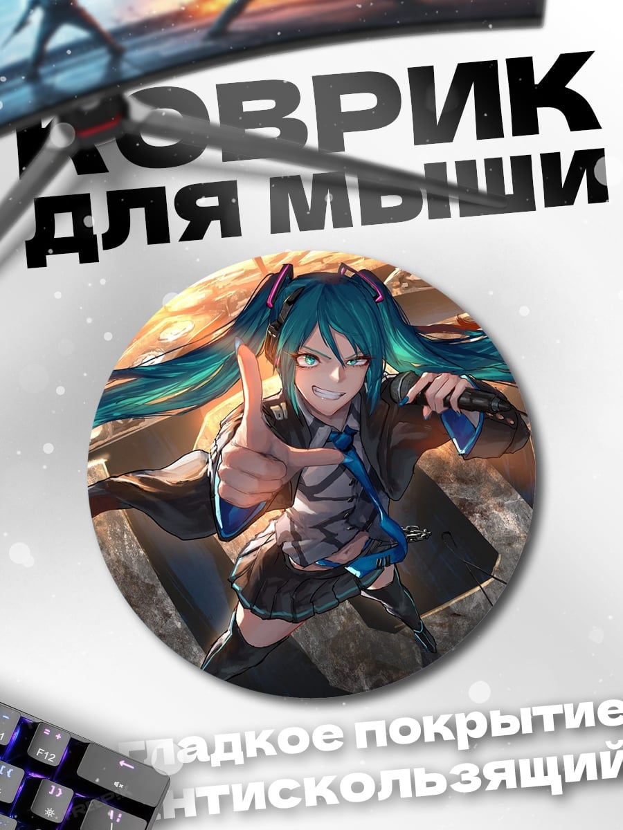Коврик круглый Аниме девушка певица