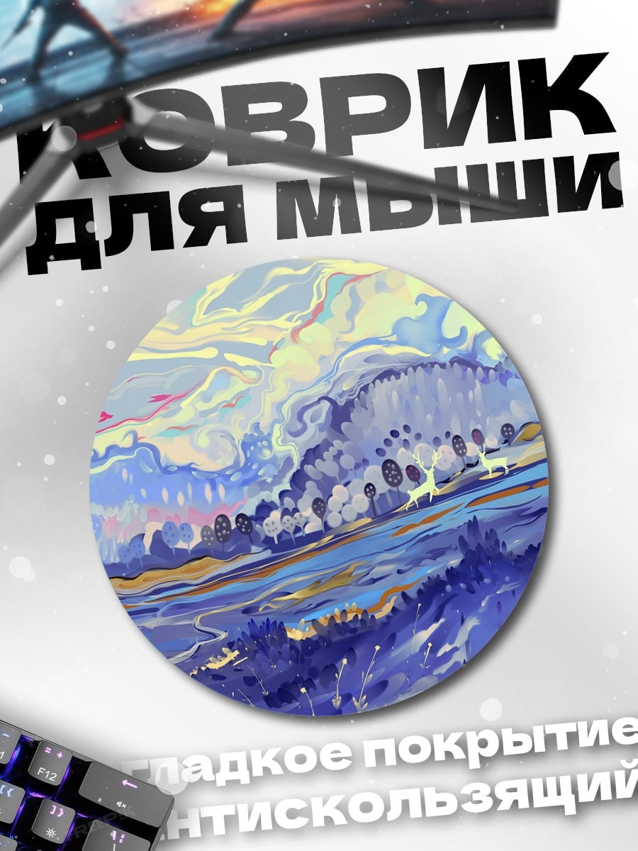 Коврик круглый Девушка в пейзаже