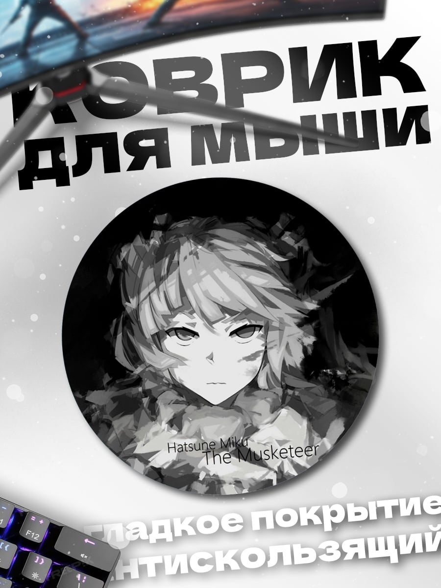 Коврик круглый Мрачный портрет девушки
