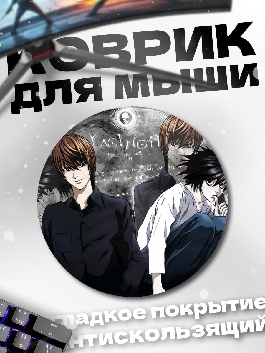 Коврик круглый Битва титанов