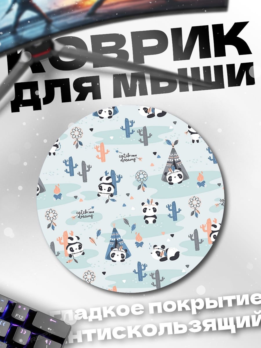 Коврик круглый Милые панды