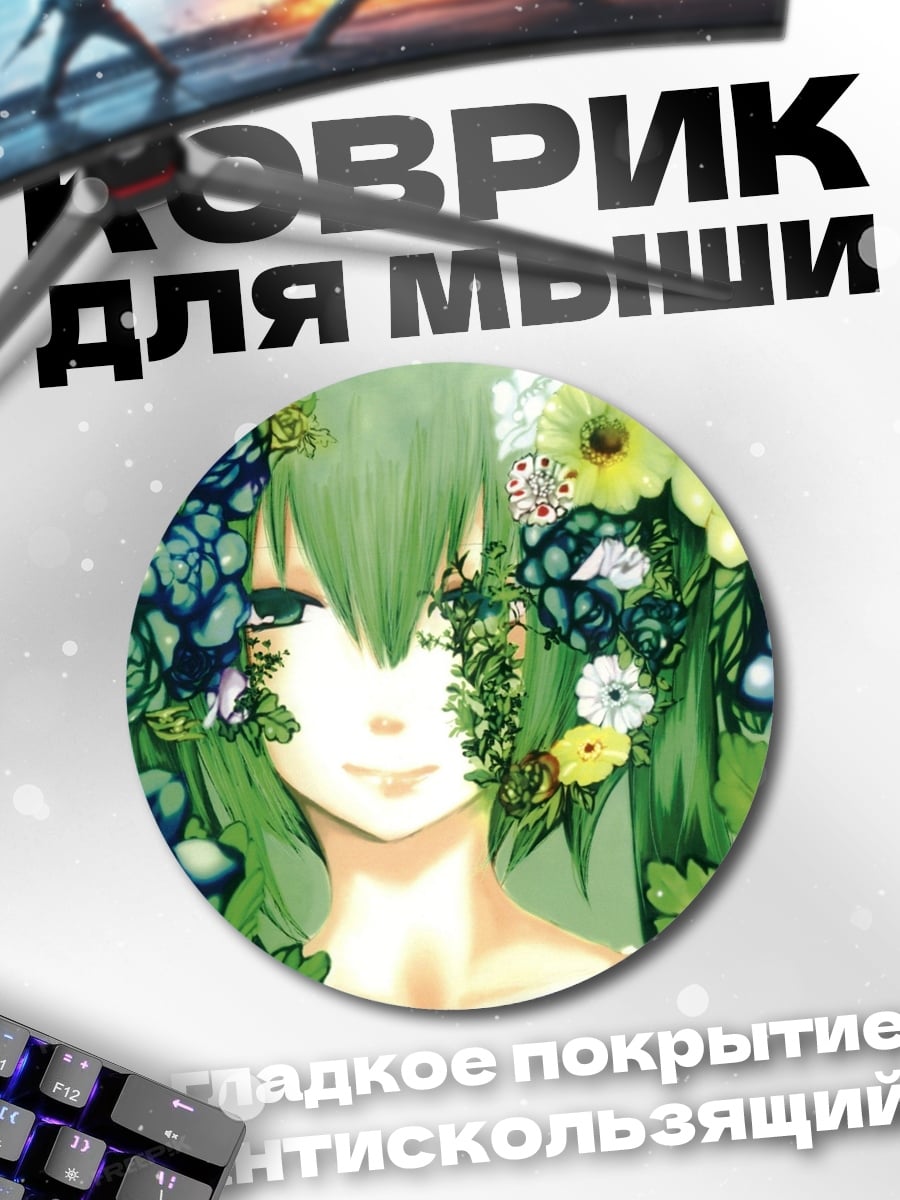 Коврик круглый Зеленая девушка цветы