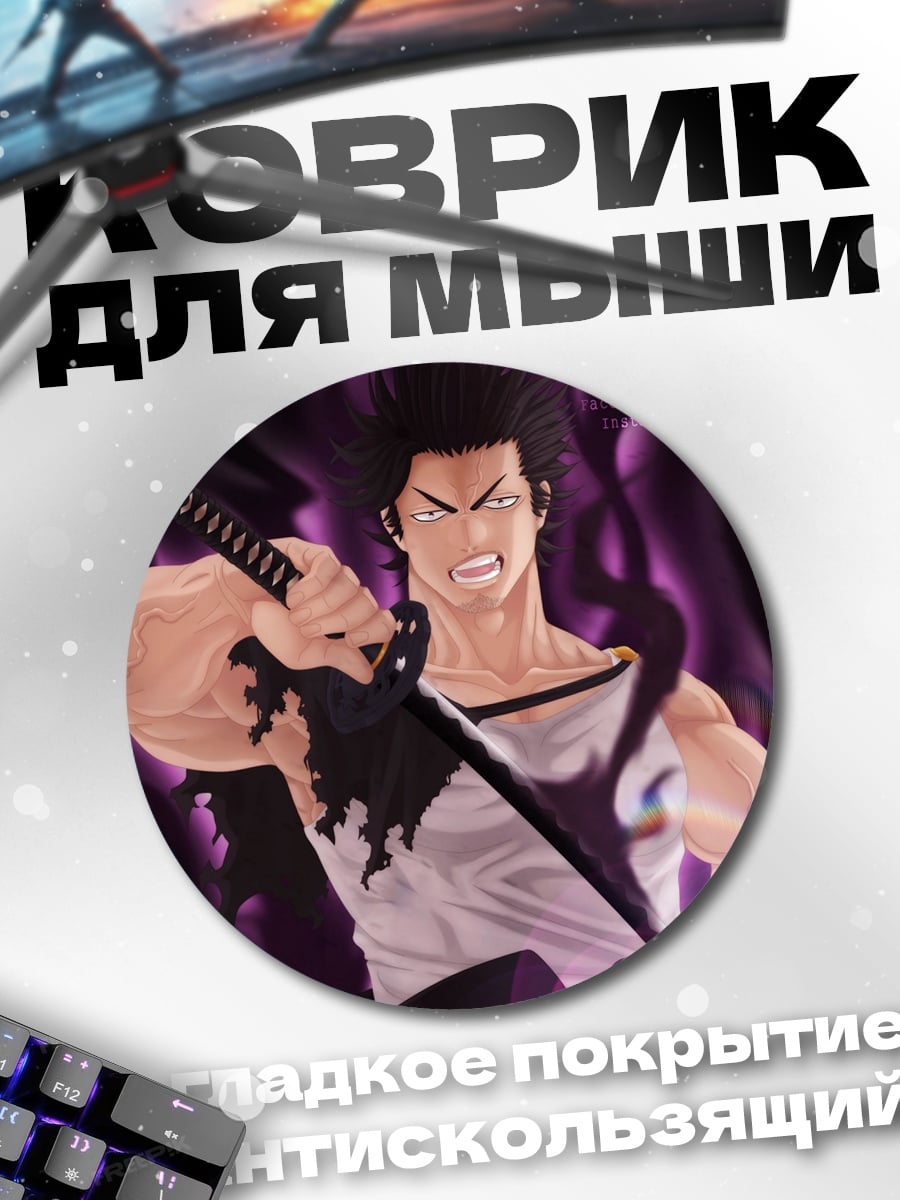 Коврик круглый Ями Сукэхиро