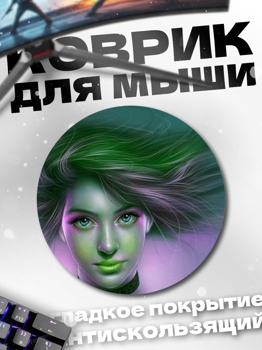 Коврик круглый Зеленоволосая девушка