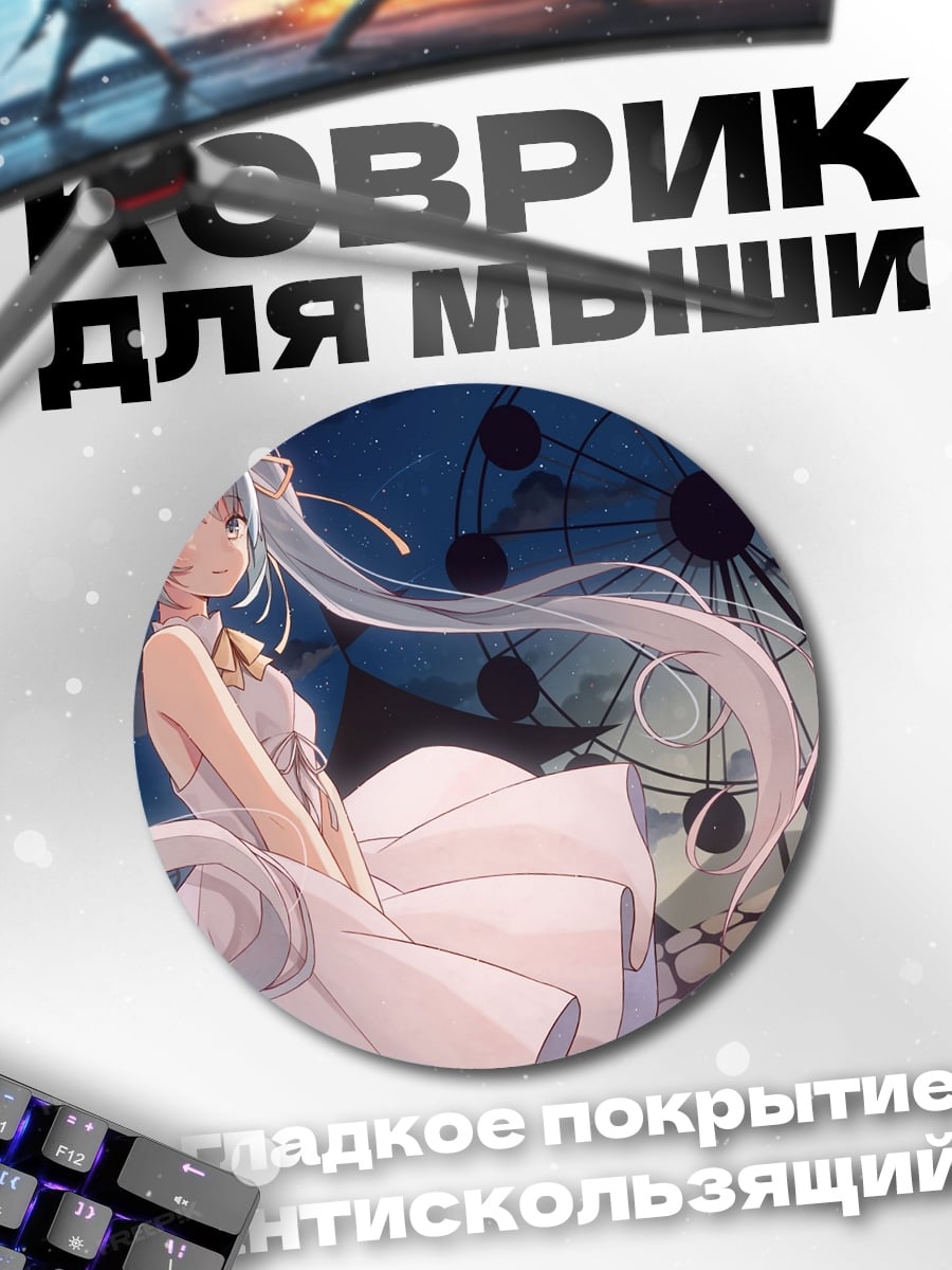 Коврик круглый Аниме девушка в белом