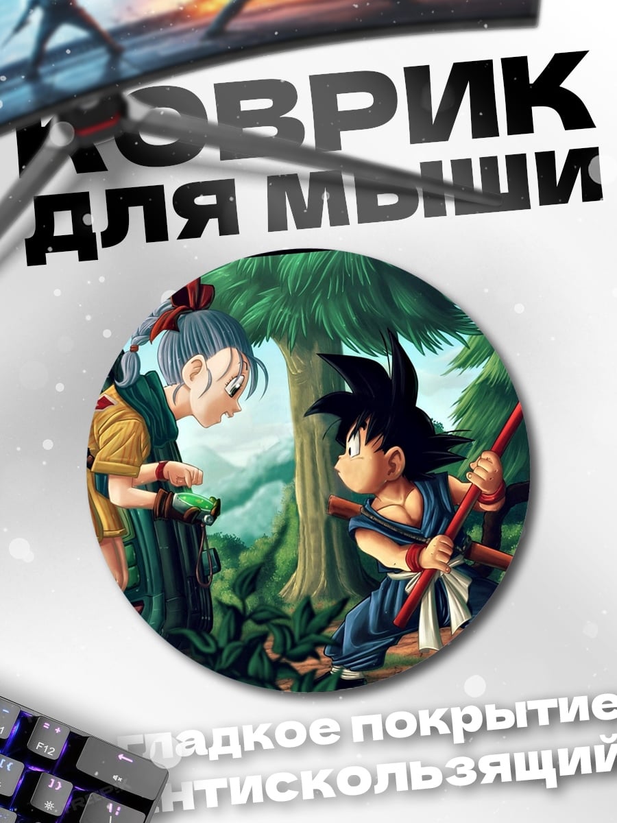 Коврик круглый Гон и Бульма