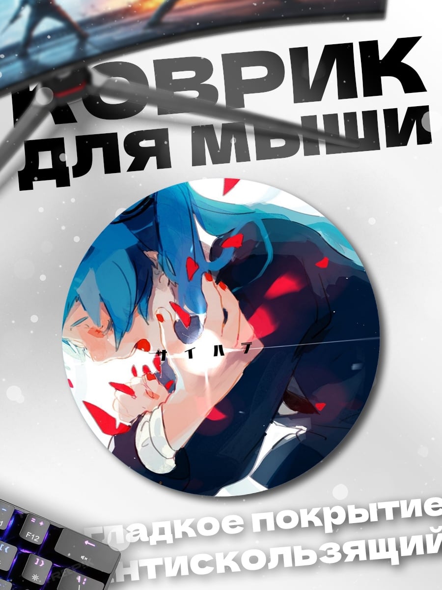 Коврик круглый Грустная аниме девушка
