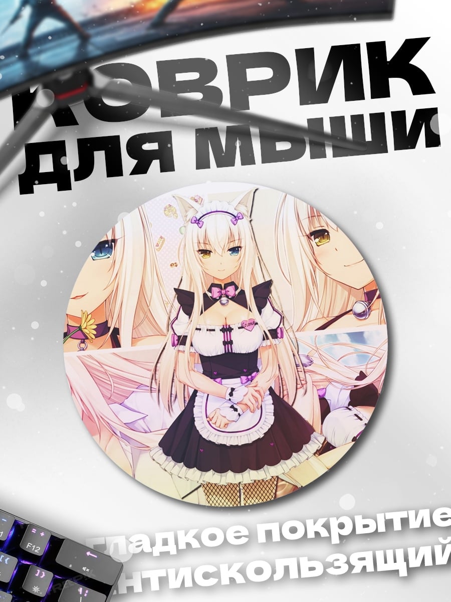 Коврик круглый Аниме девушки