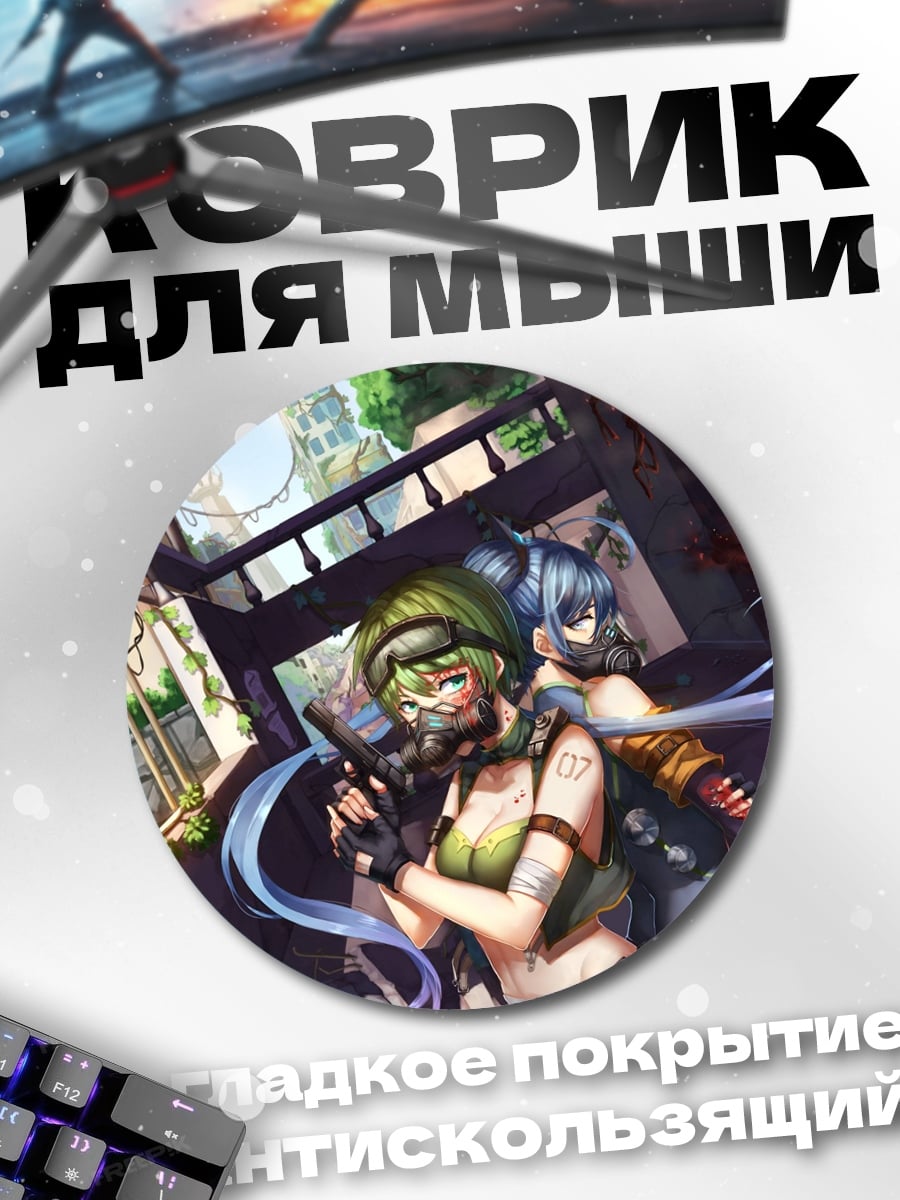 Коврик круглый Девушки в стиле киберпанк