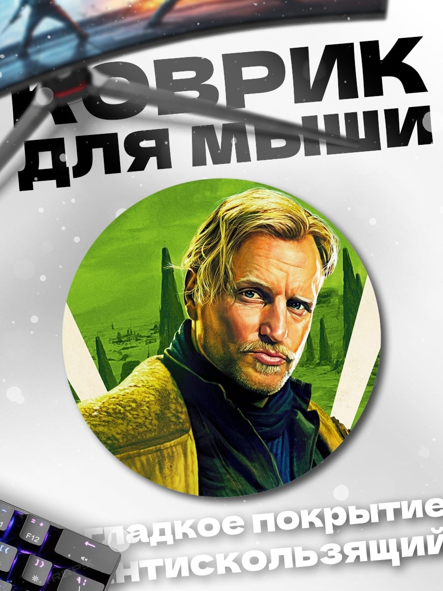 Коврик круглый Мужчина в костюме