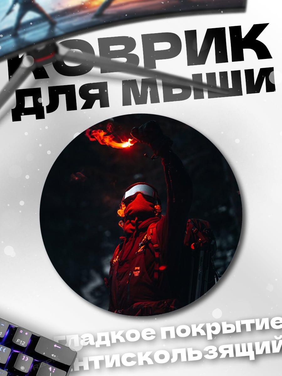 Коврик круглый красный сигнальный огонь