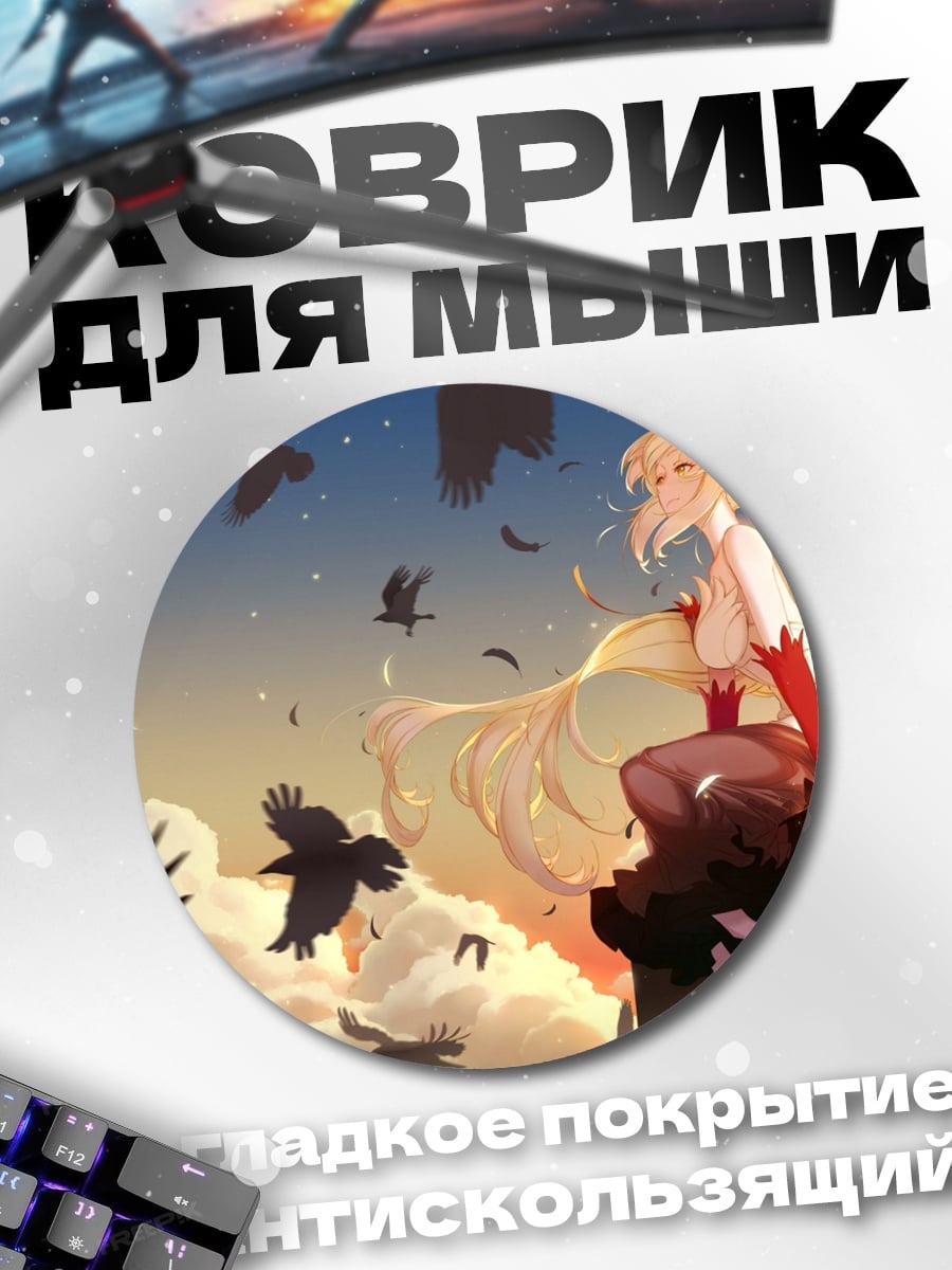 Коврик круглый Девушка с воронами