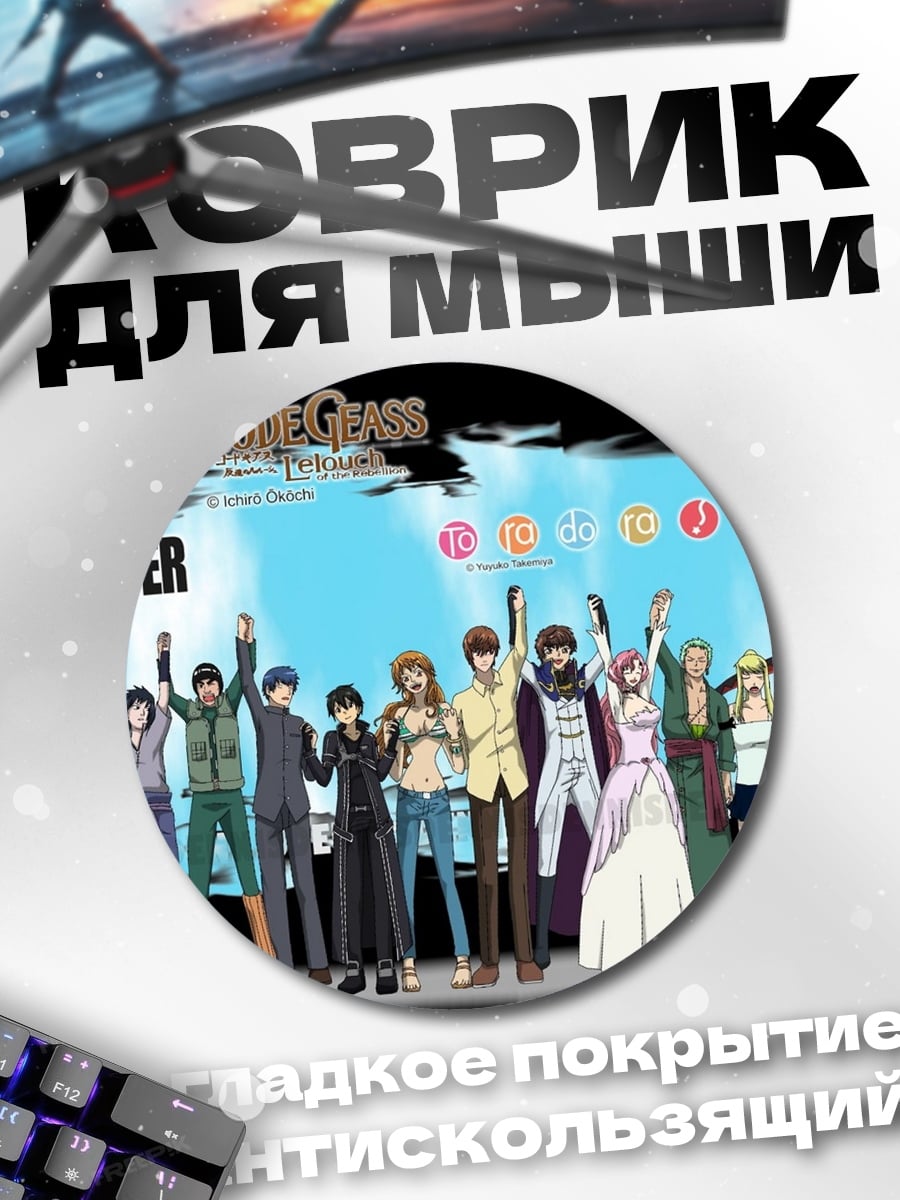 Коврик круглый Герои вселенной