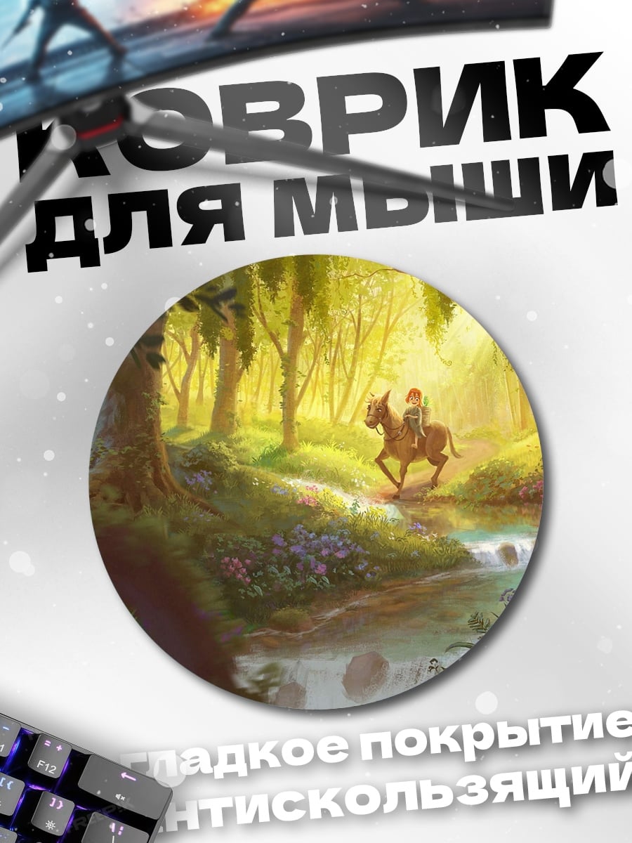 Коврик круглый Всадник в лесу