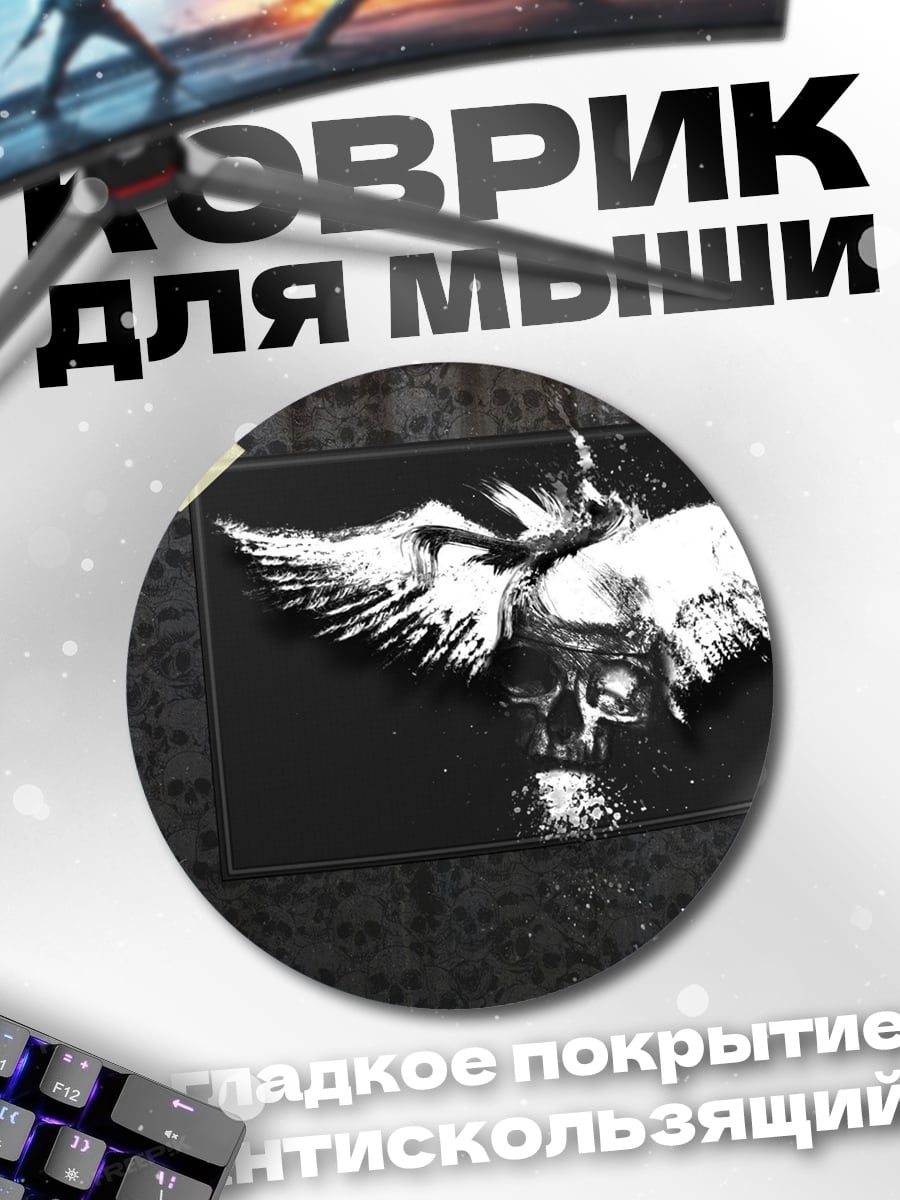 Коврик круглый Белый ангел набросок
