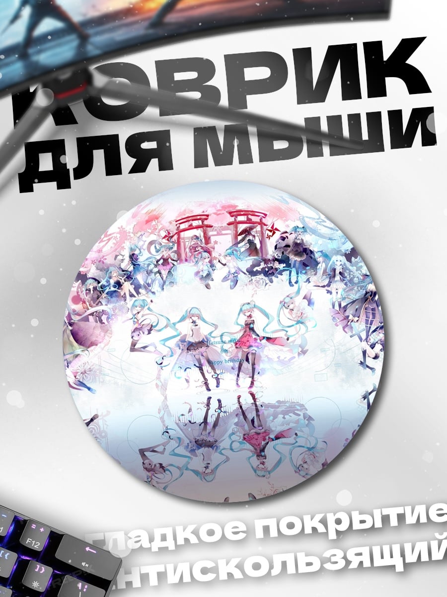 Коврик круглый Аниме девушки в тории