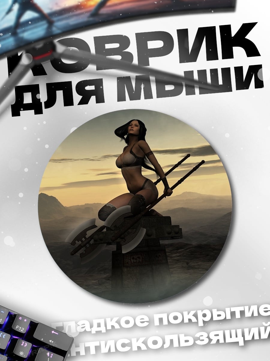Коврик круглый Девушка на постаменте