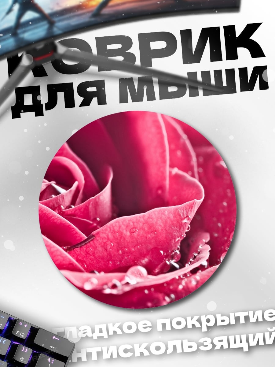 Коврик круглый Красная роза с каплями