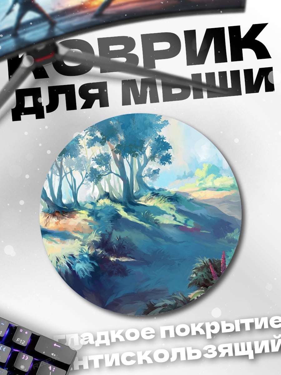 Коврик круглый Лесной пейзаж в синих тонах
