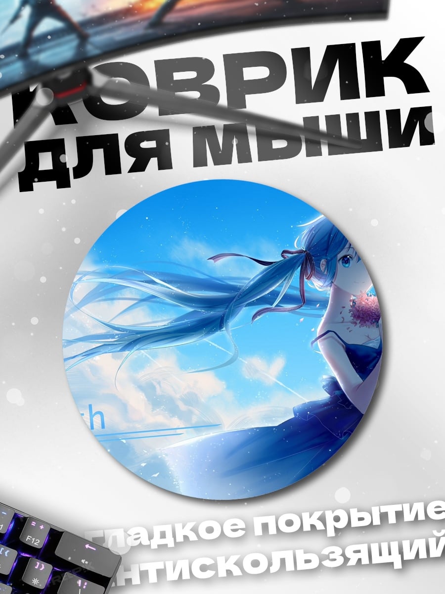 Коврик круглый Аниме девушка 10 лет
