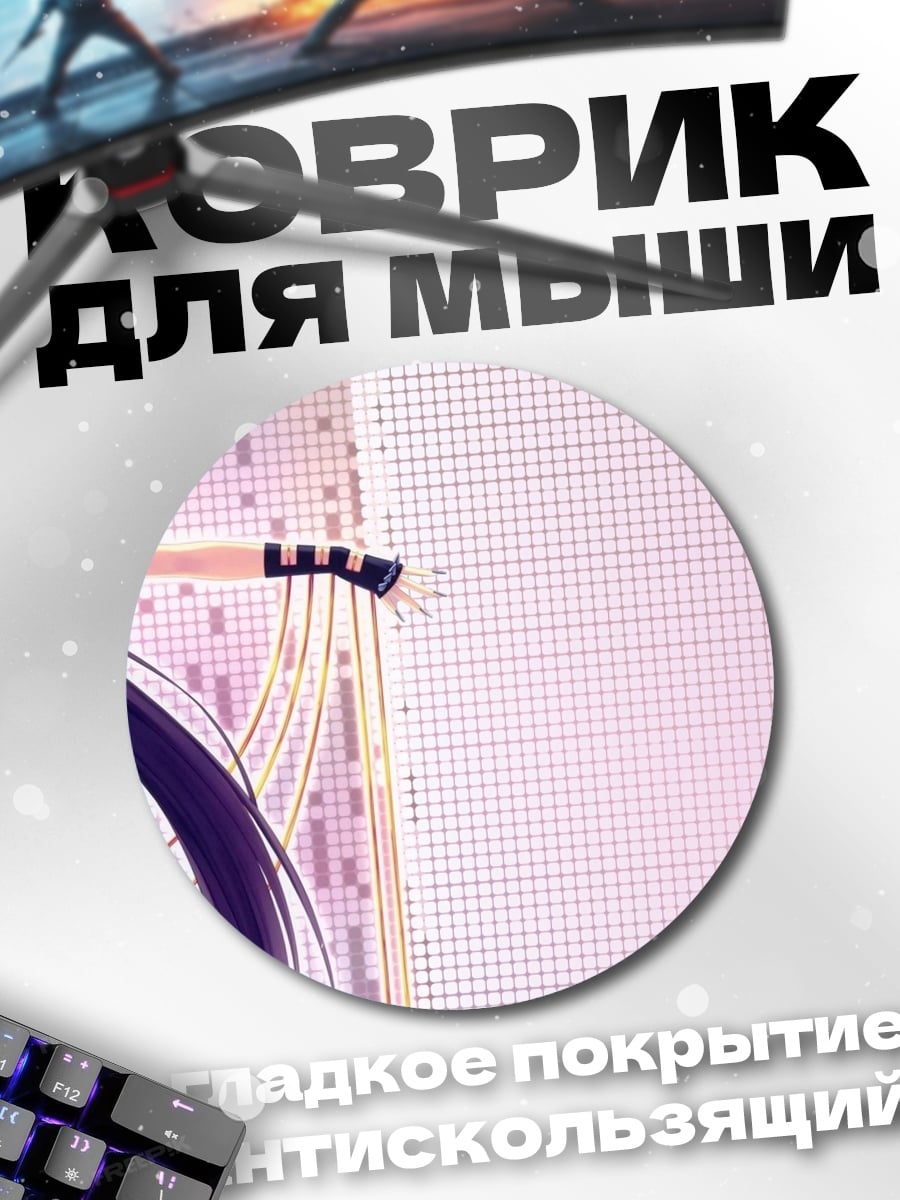 Коврик круглый Аниме девушка в клетку