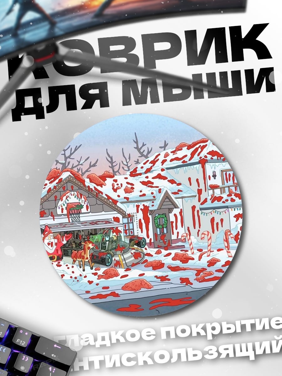 Коврик круглый дом в снегу