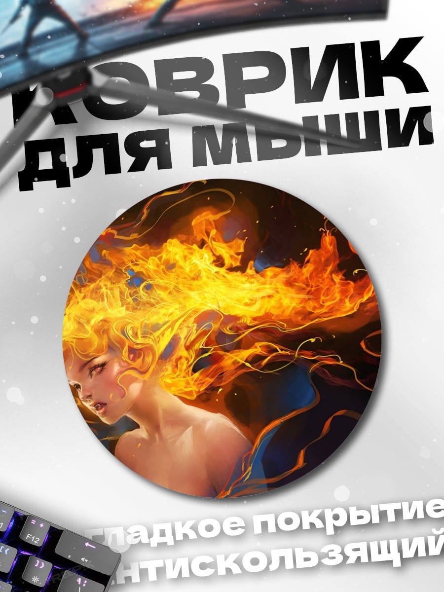 Коврик круглый девушка с огненными волосами