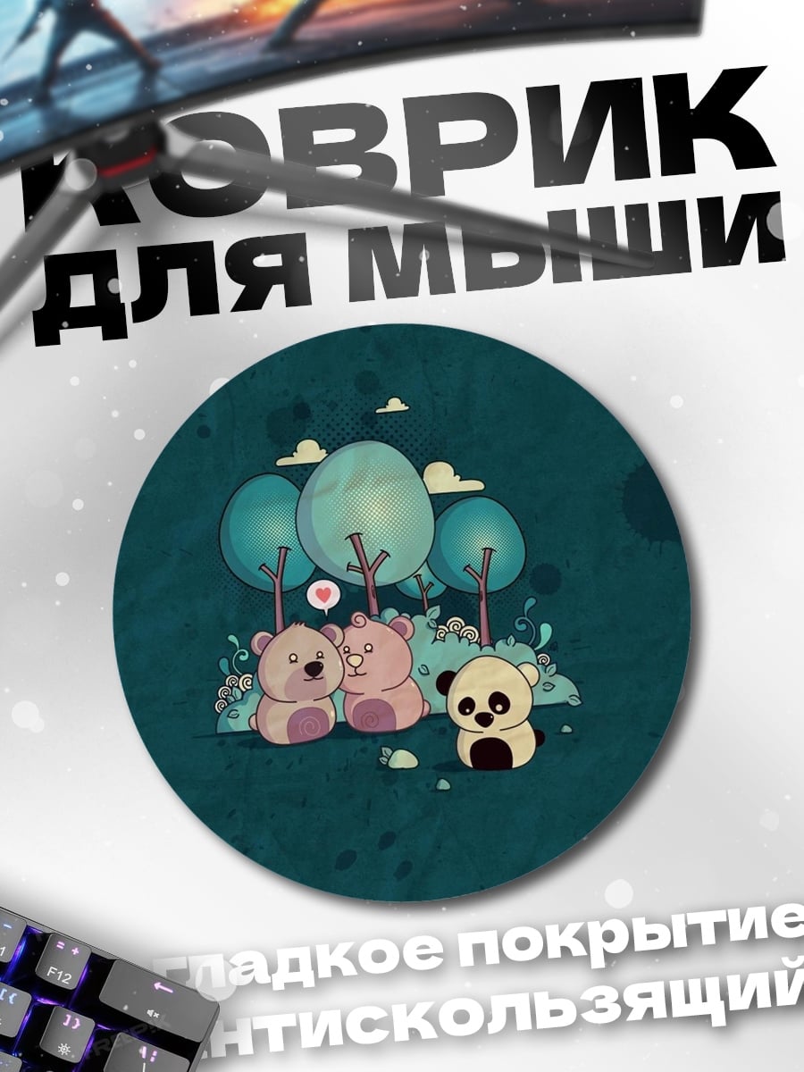 Коврик круглый семья панд