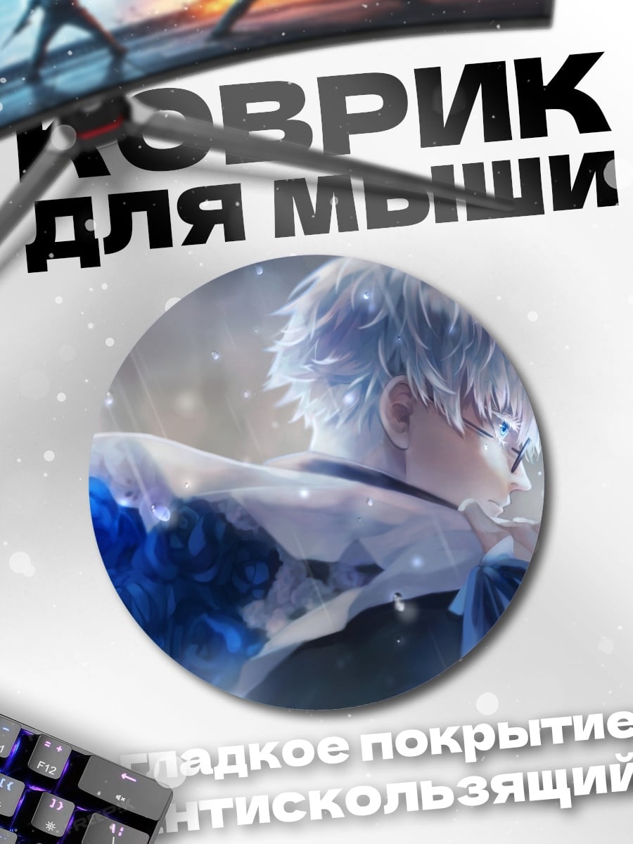 Коврик круглый Аниме парень в снегу