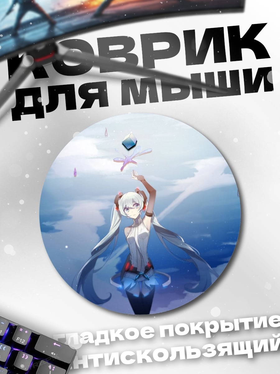 Коврик круглый Аниме девушка с кристаллами