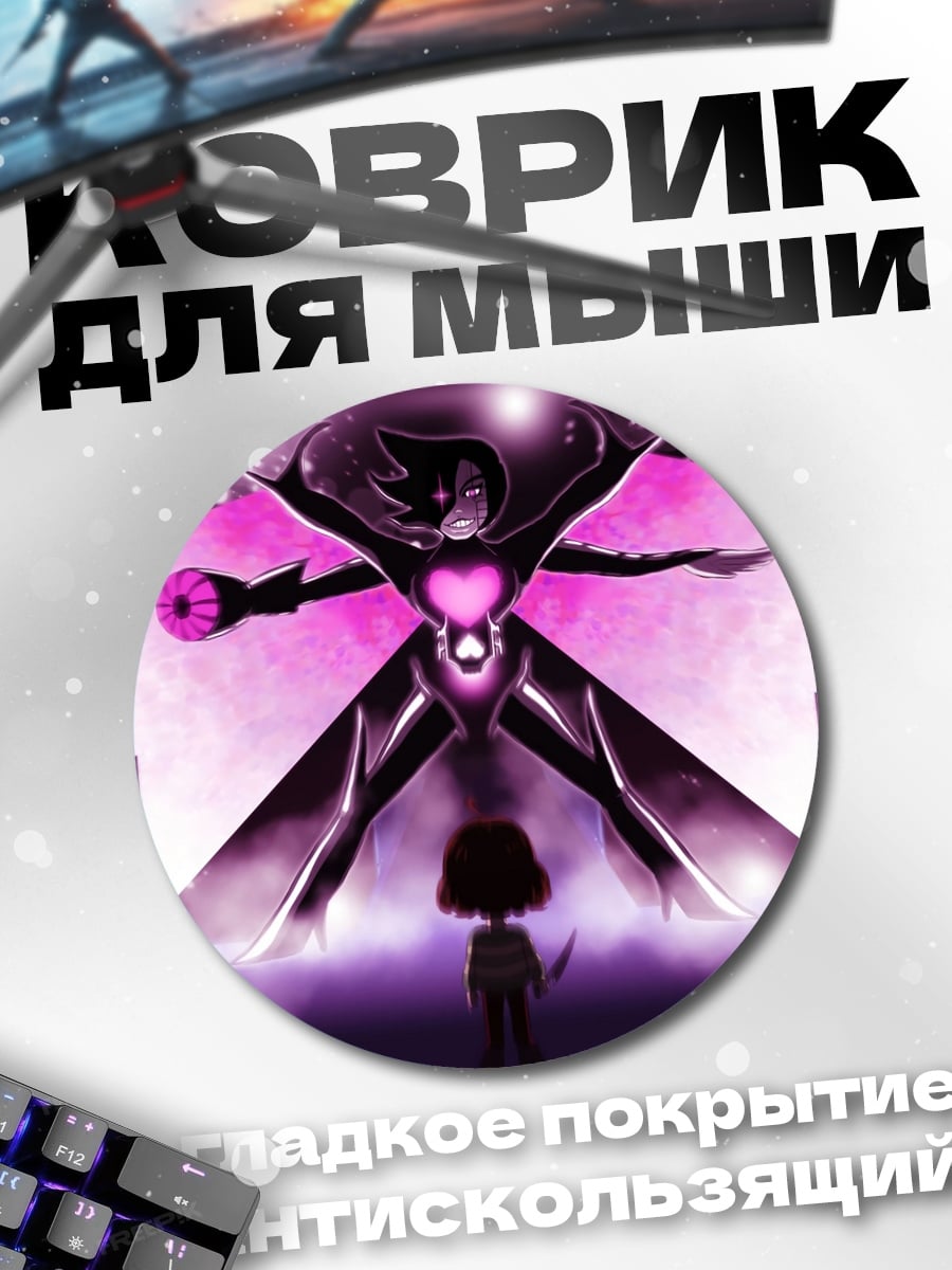 Коврик круглый Аниме битва с монстром