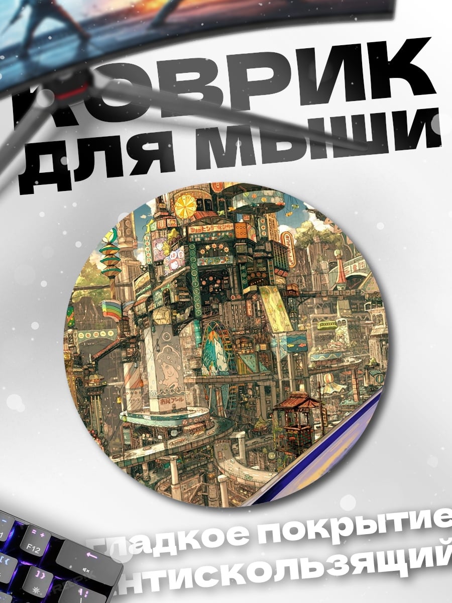 Коврик круглый Девушка в футуристичном городе
