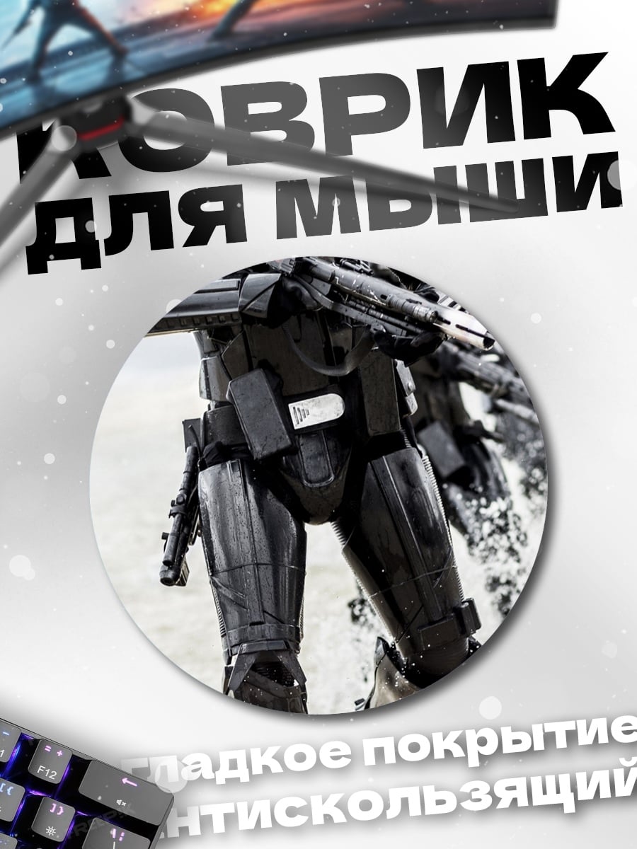 Коврик круглый Штурмовик на пляже